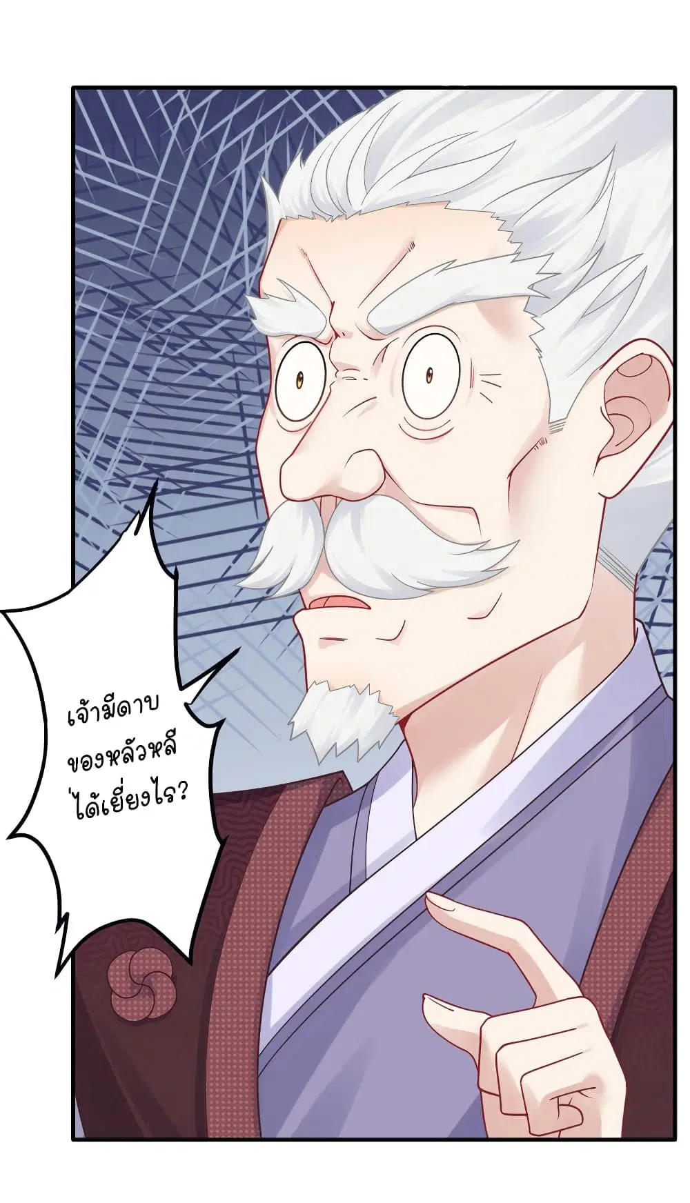 What Happended? Why I become to Girl? ตอนที่ 117 — page 15 of 43