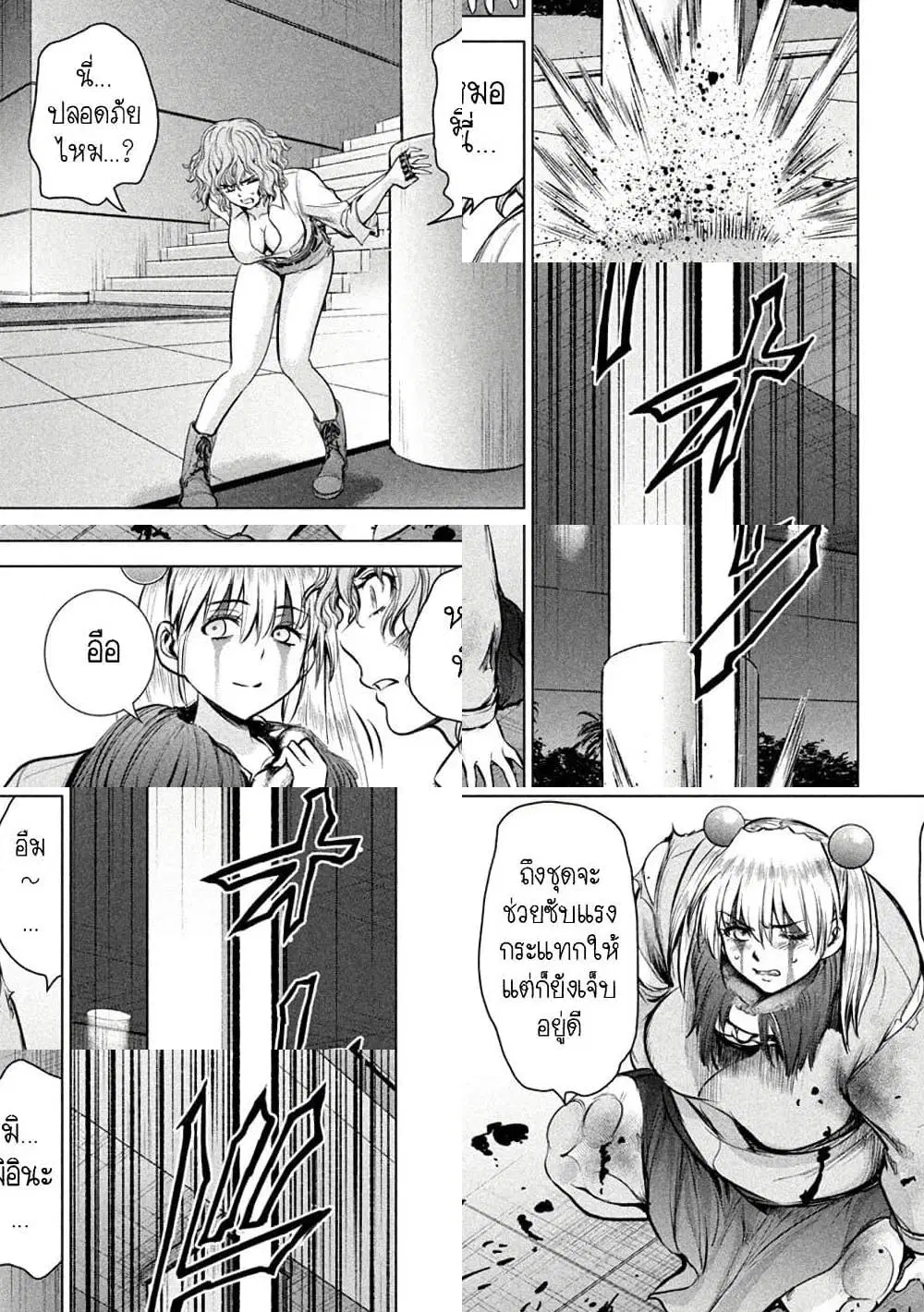 Satanophany ตอนที่ 157 — page 9 of 11