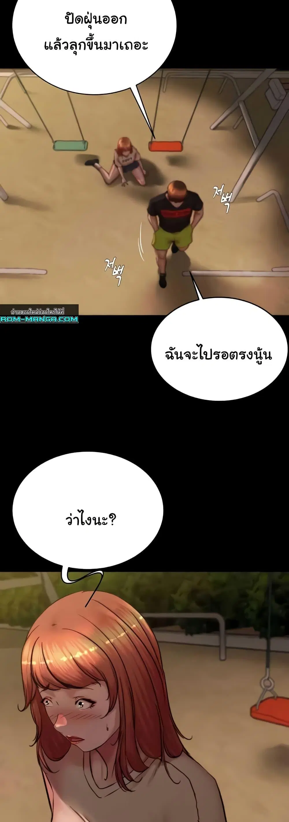 Panty Note ตอนที่ 194 — page 45 of 51