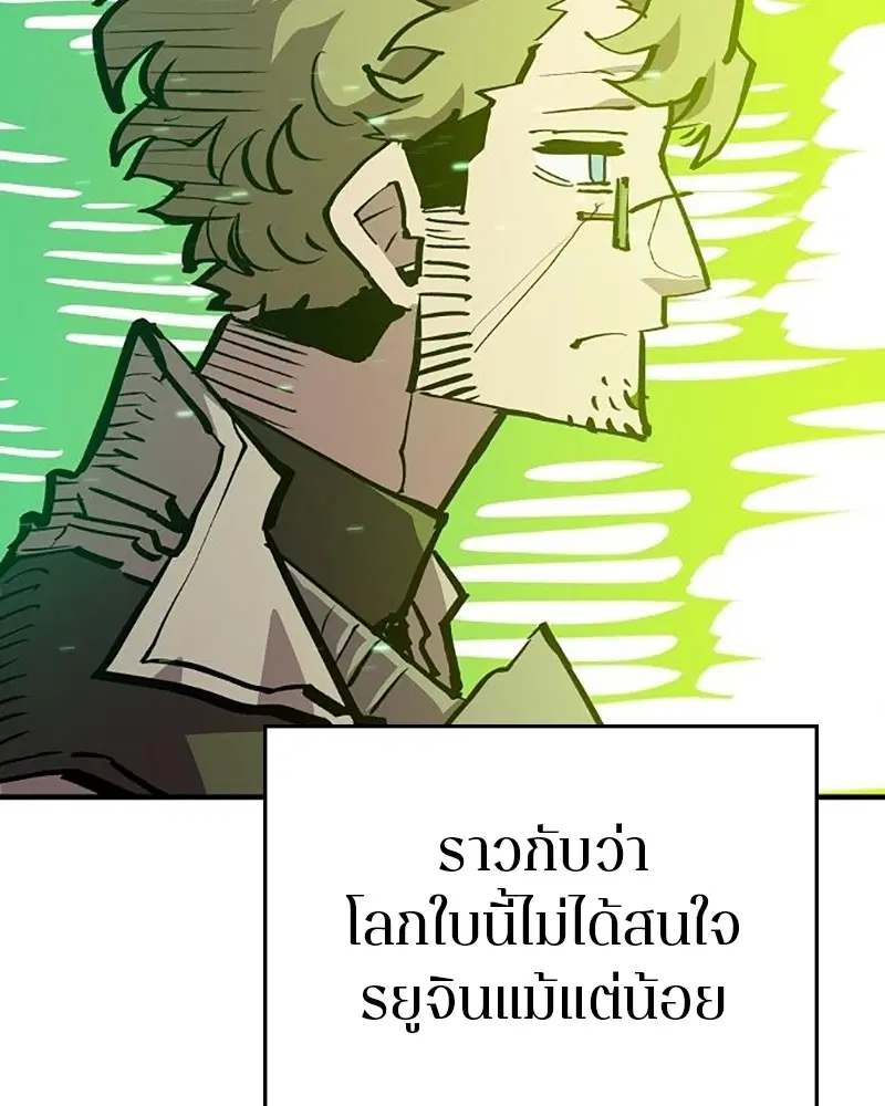 The Player ตอนที่ 161 — page 152 of 184