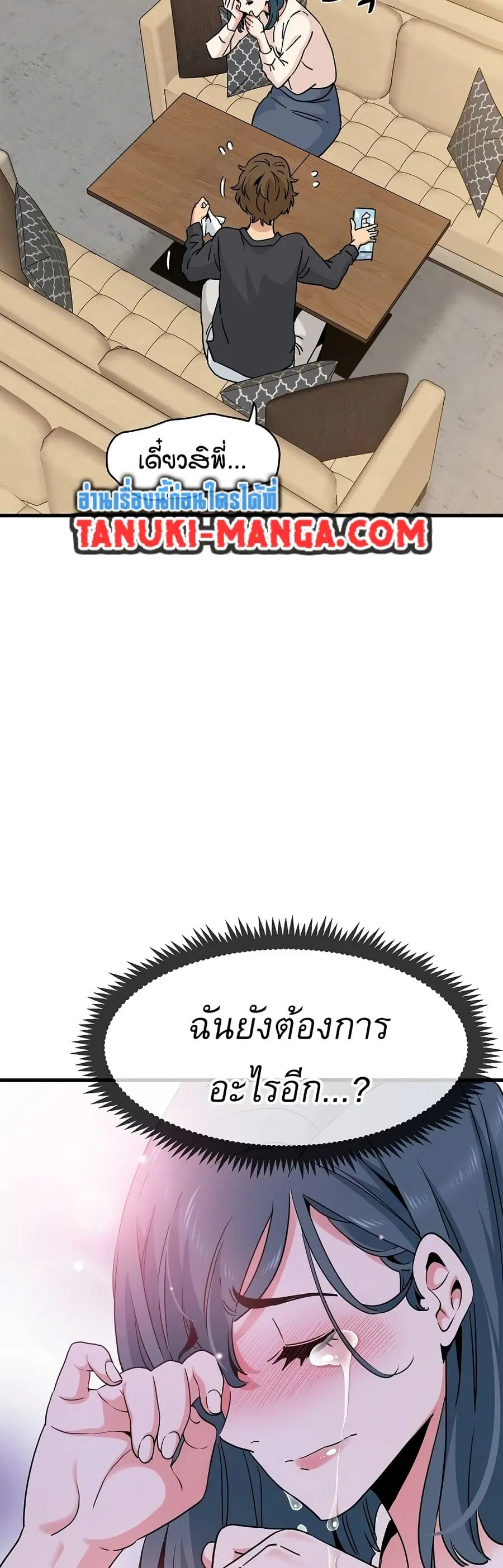 The Turning Point ตอนที่ 14 — page 12 of 60