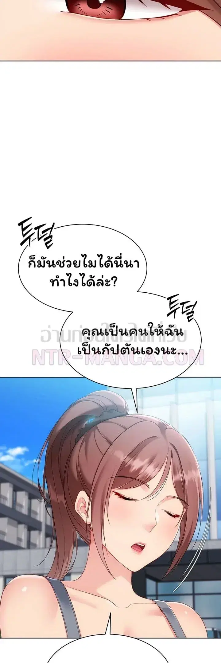 Set It! ตอนที่ 98 — page 27 of 50