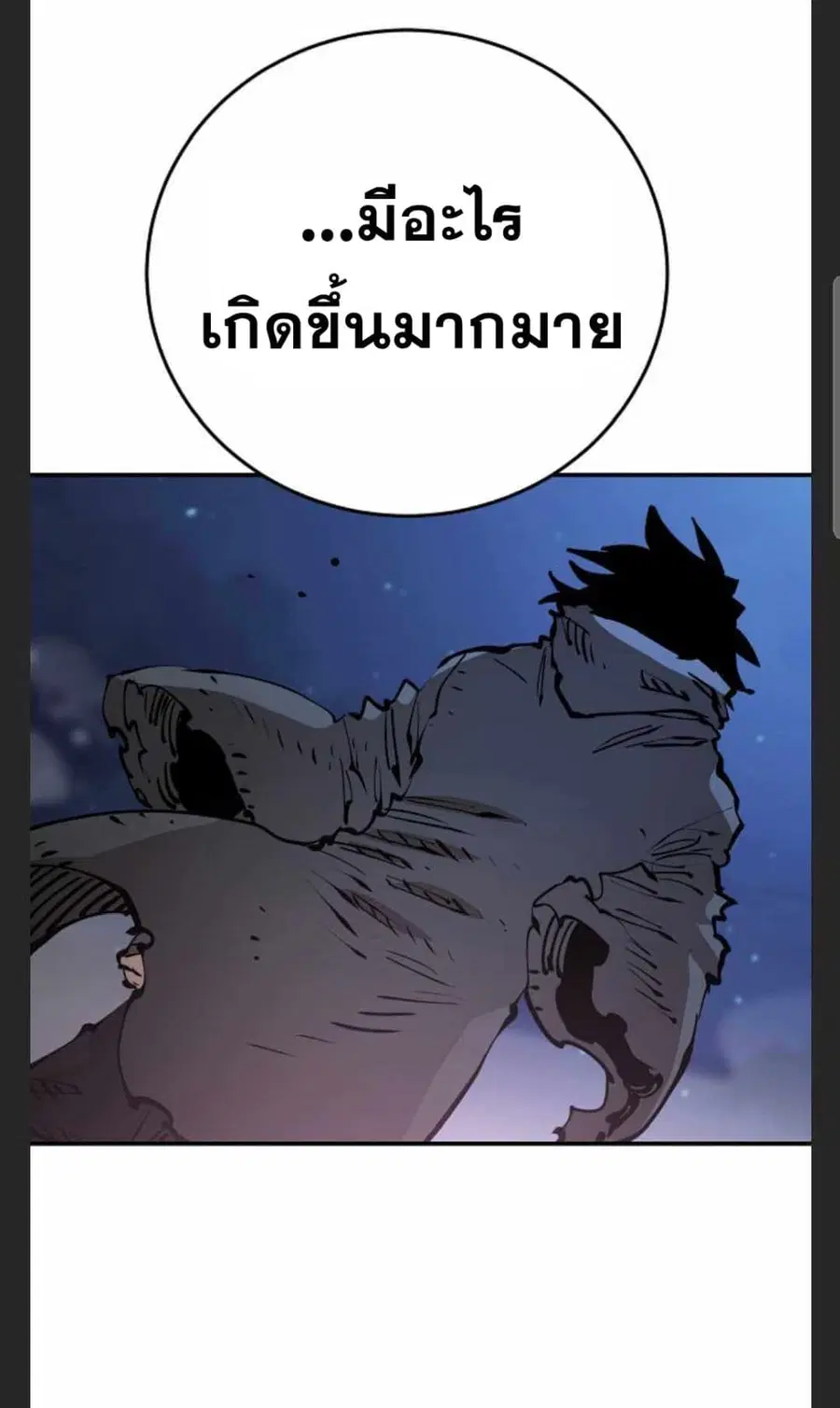 The Player ตอนที่ 101 — page 92 of 101