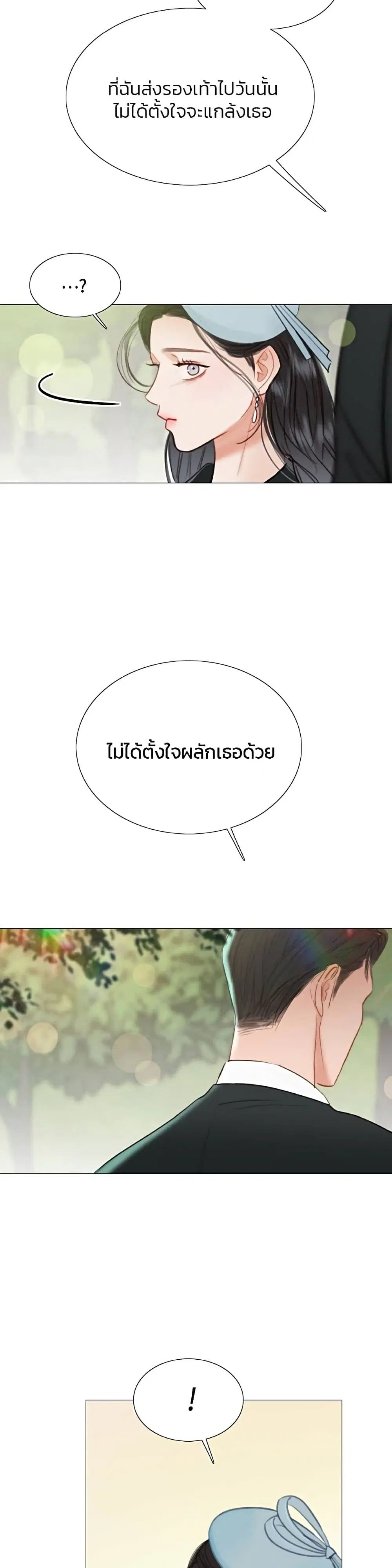 Serena ตอนที่ 38 — page 47 of 52