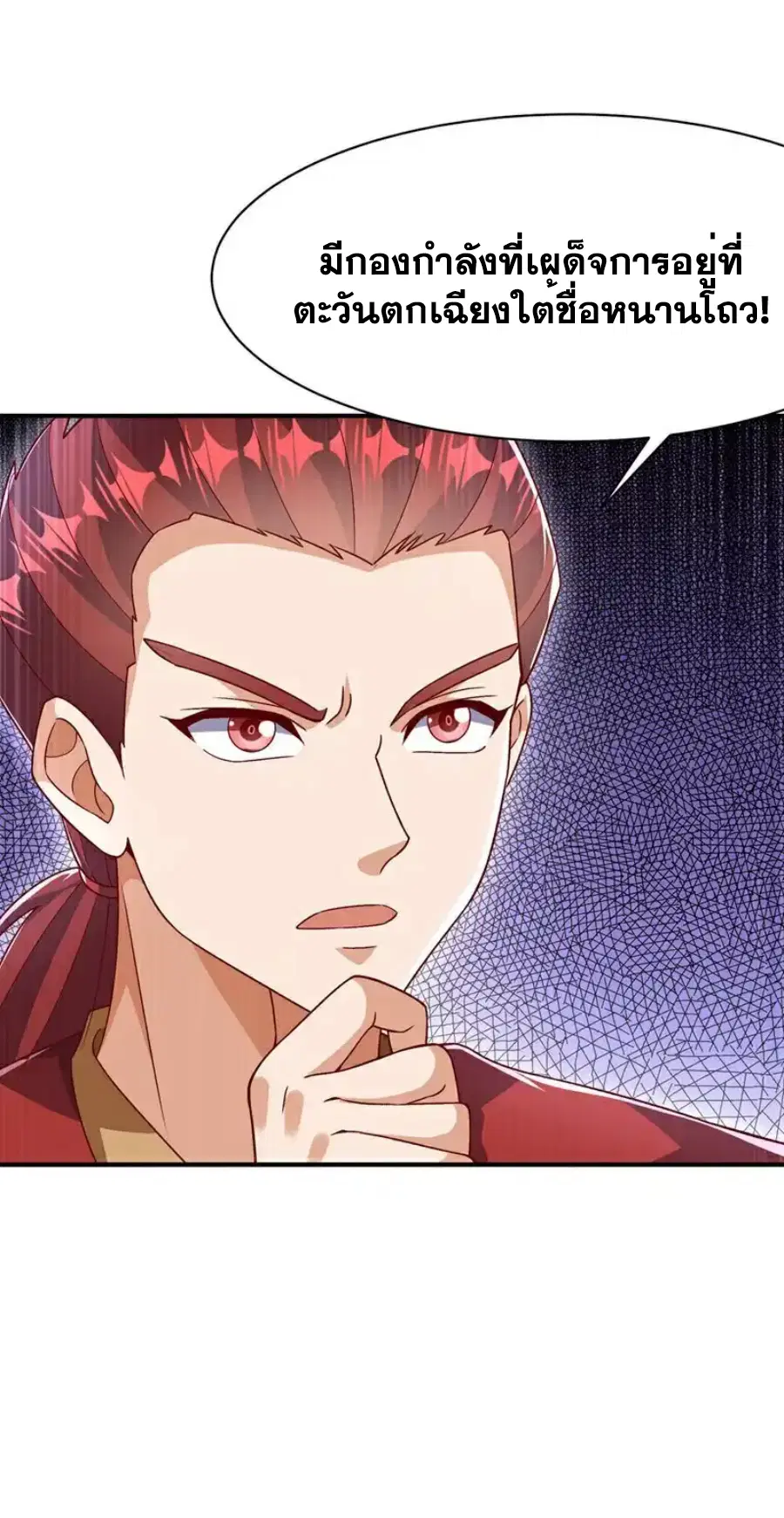 Wu Ni ตอนที่ 545 — page 12 of 36