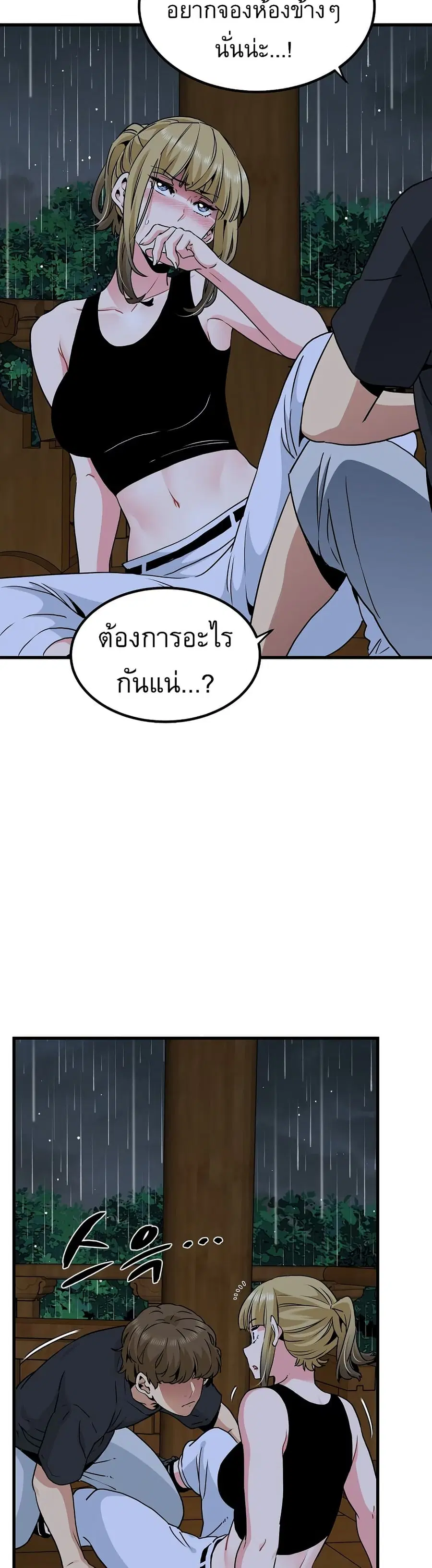 The Turning Point ตอนที่ 58 — page 9 of 50