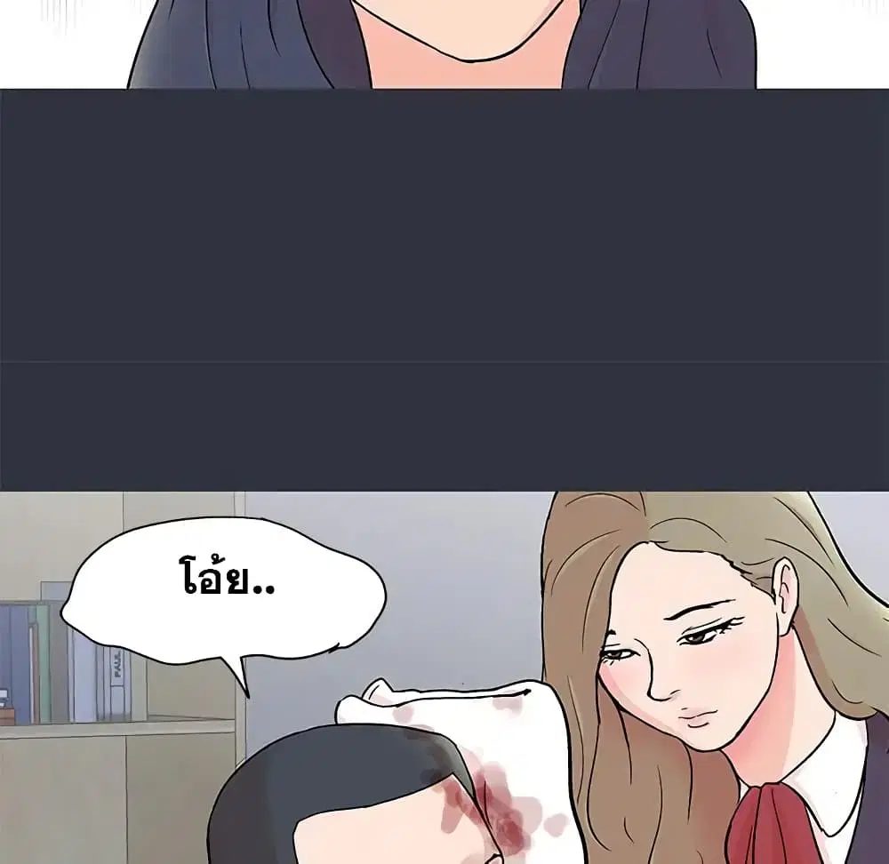 Project Utopia ตอนที่ 59 — page 41 of 90