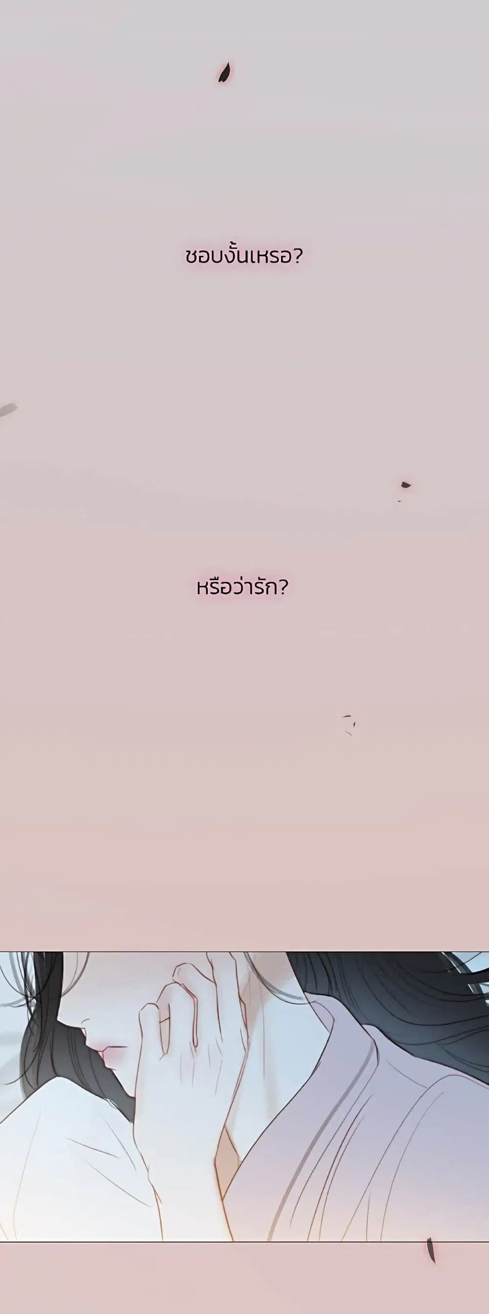 Serena ตอนที่ 51 — page 24 of 62