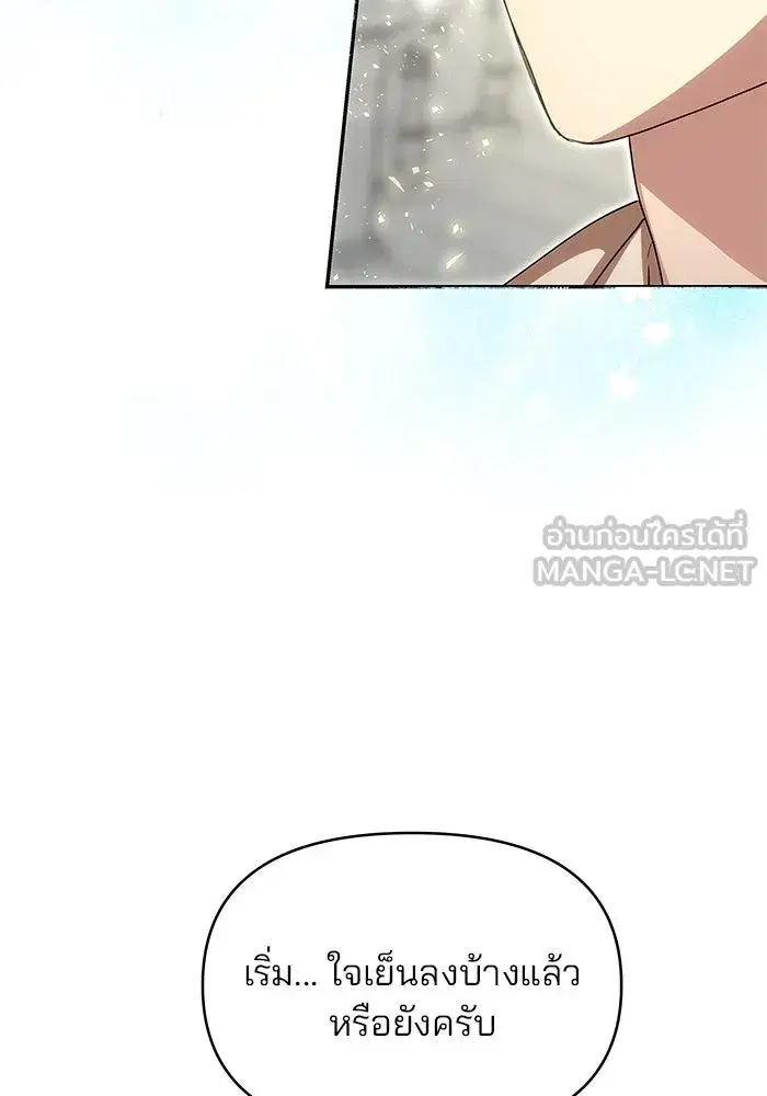 One Husband is Enough – เกมรักจับสามี ตอนที่ 9 — page 72 of 123