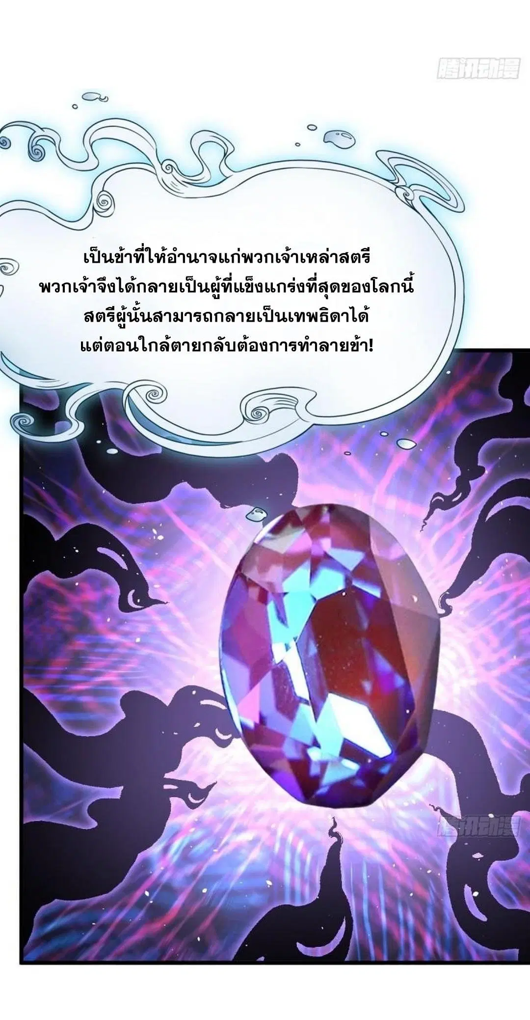 Immortal Swordsman in the Reverse World ตอนที่ 374 — page 26 of 42