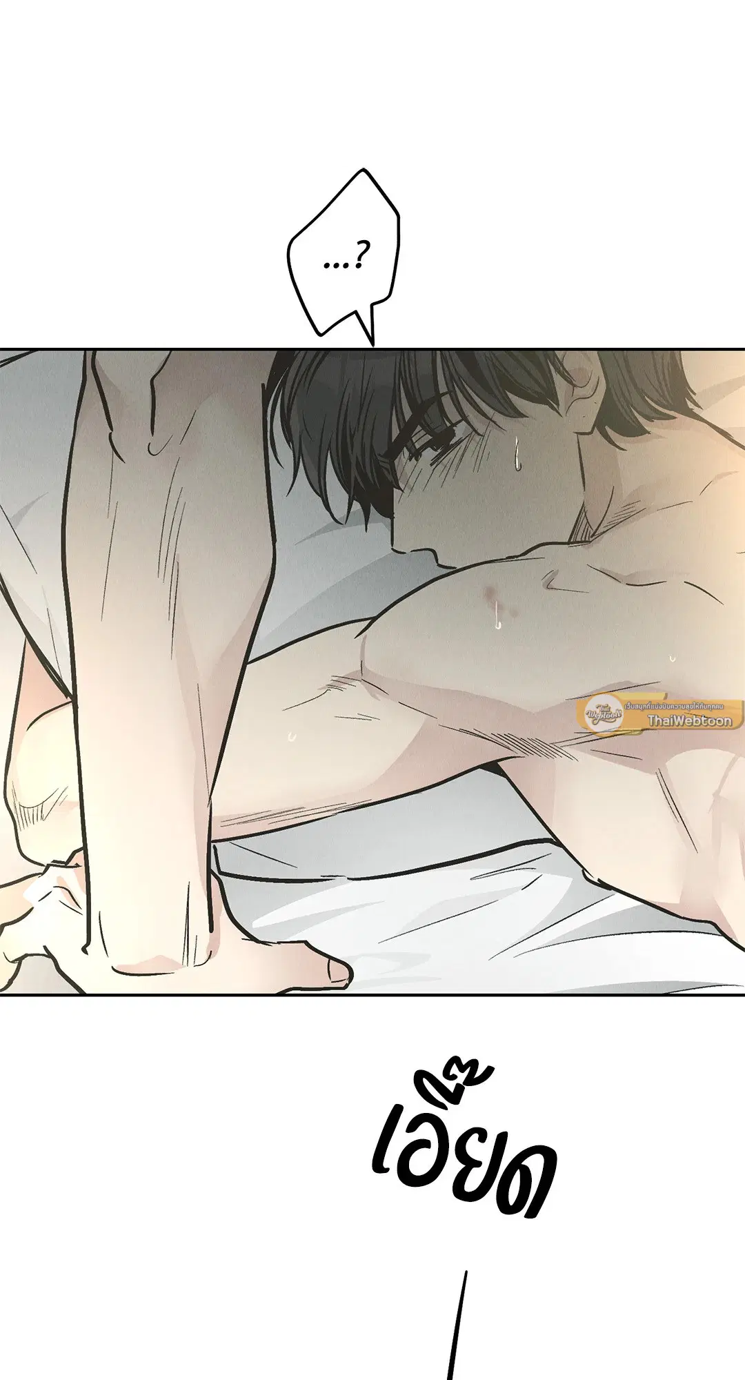 PAYBACK ตอนที่ 80 — page 5 of 74