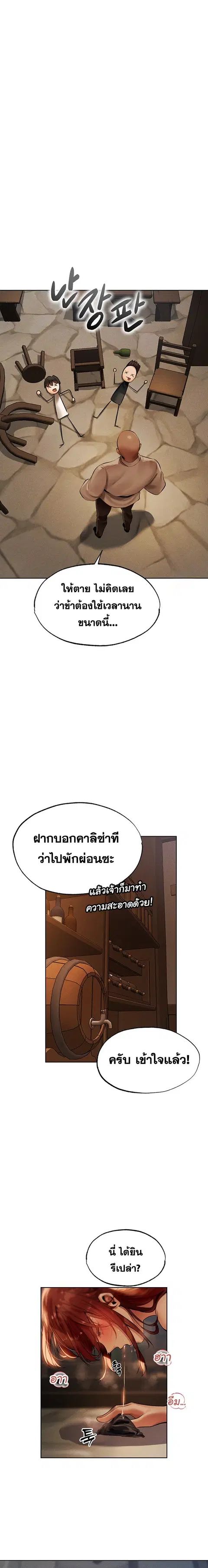 Milf Hunting in Another World ตอนที่ 27 — page 17 of 20