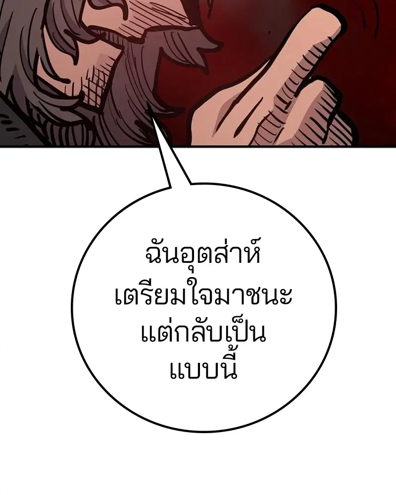 The Player ตอนที่ 170 — page 25 of 174