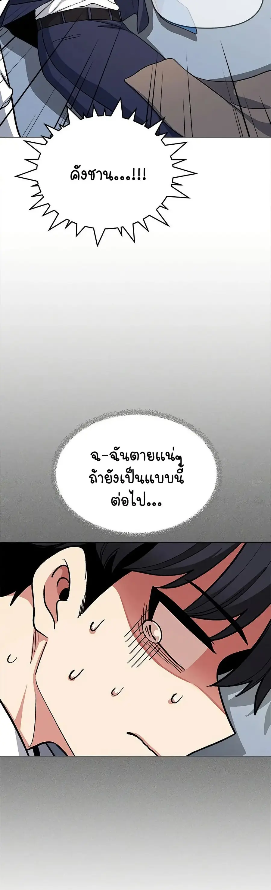 Stop Smoking ตอนที่ 38 — page 58 of 63