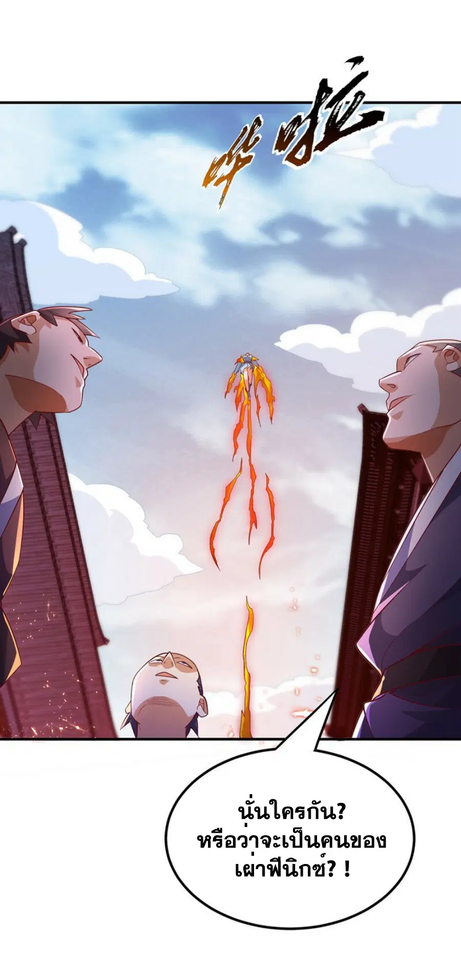 Wu Ni ตอนที่ 324 — page 16 of 32
