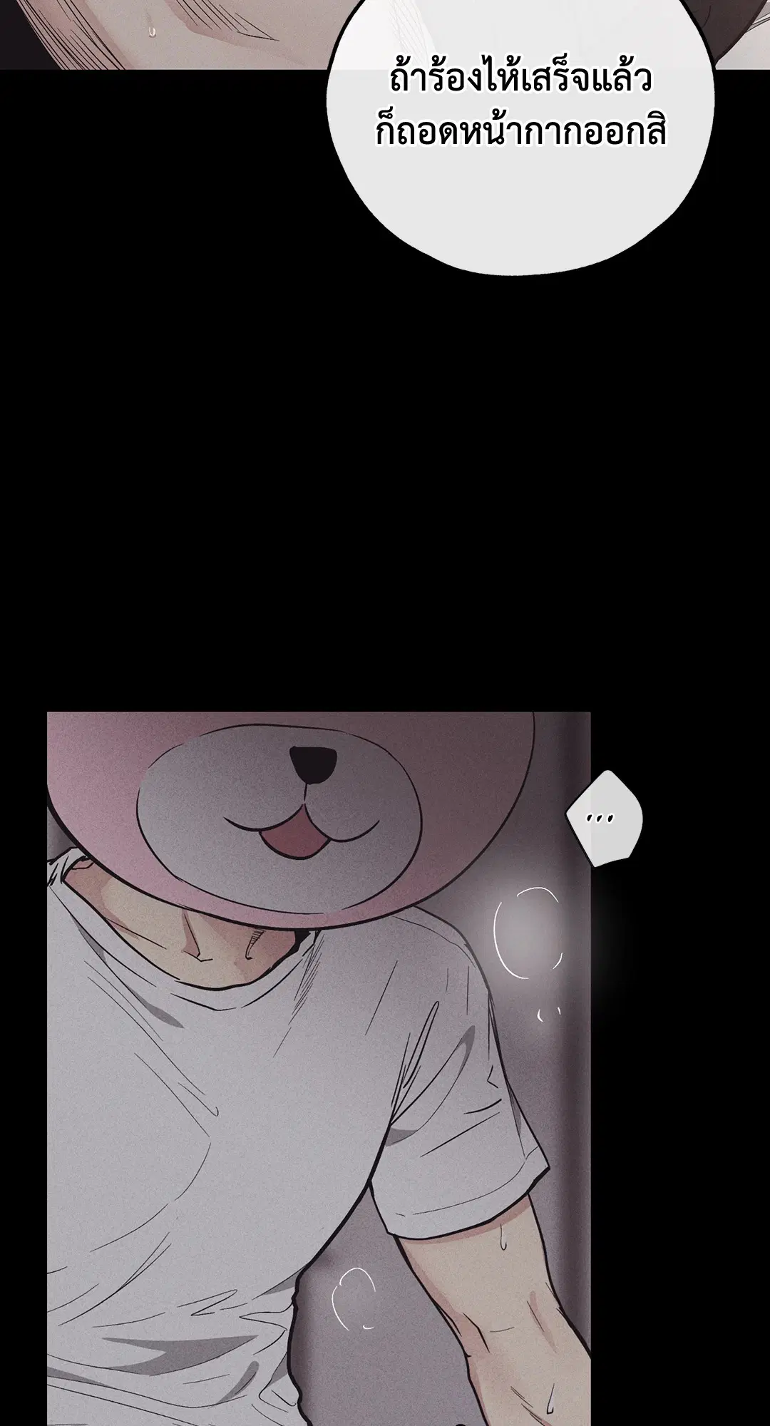 PAYBACK ตอนที่ 15 — page 33 of 73