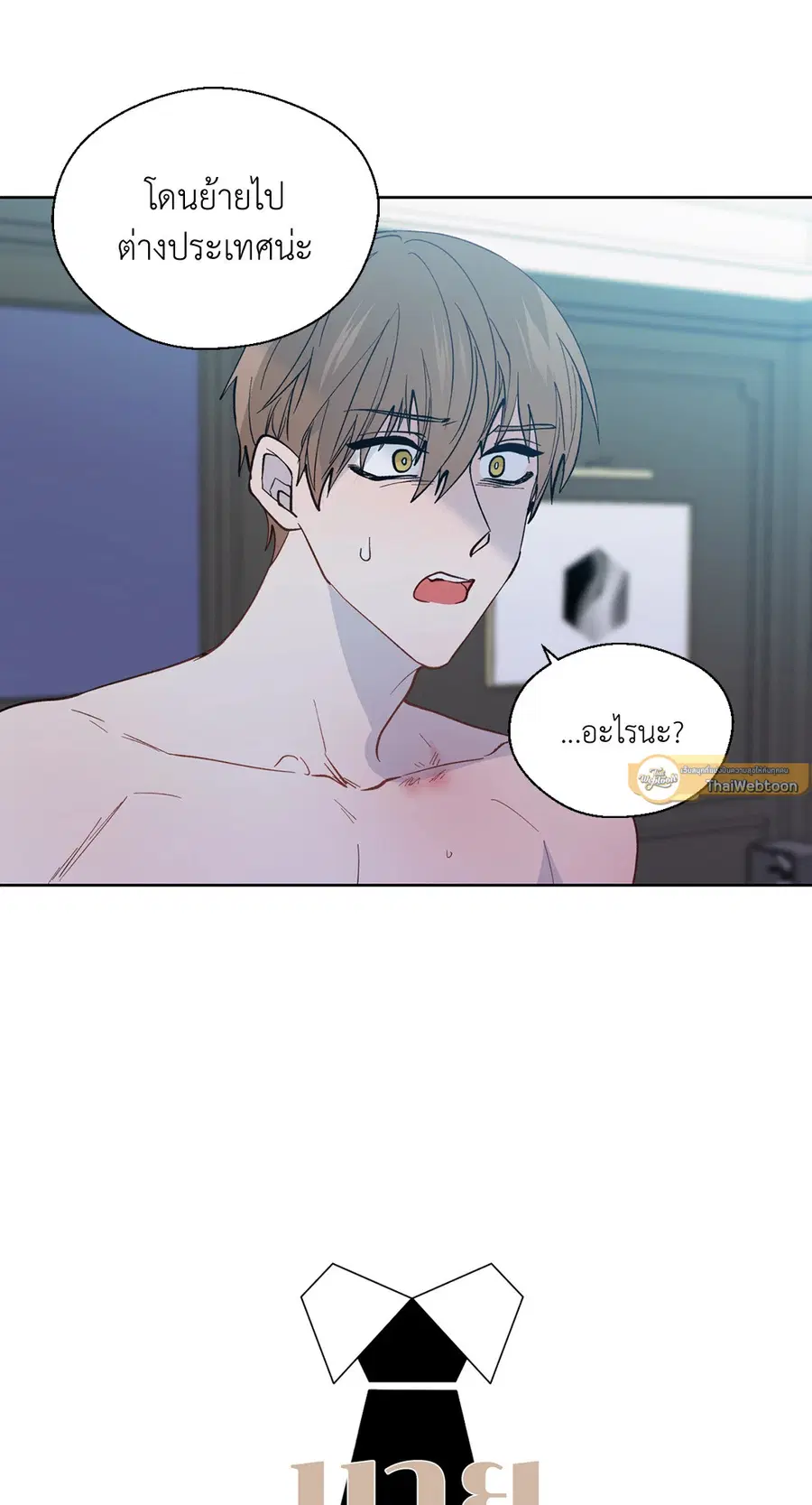 A Man of Virtue ตอนที่ 97 — page 4 of 62