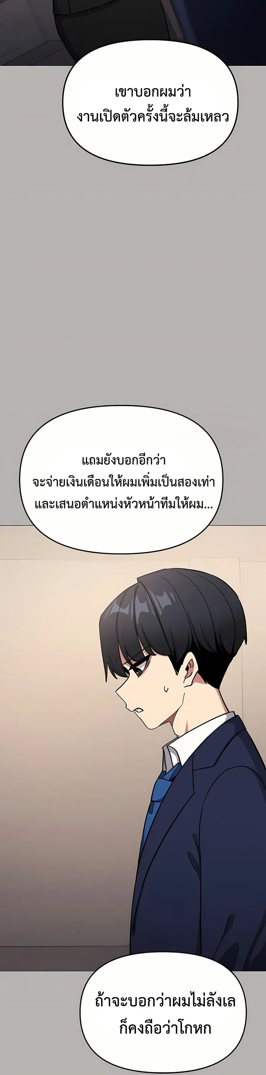 Stop Smoking ตอนที่ 91 — page 37 of 52