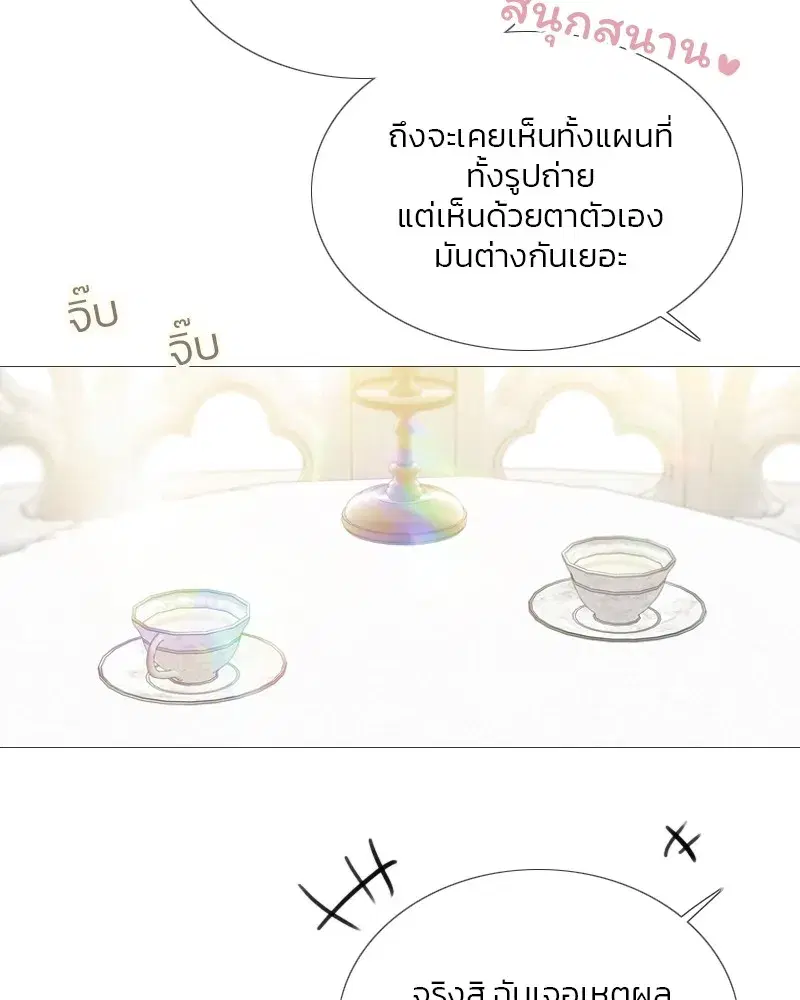 Serena ตอนที่ 87 — page 20 of 143