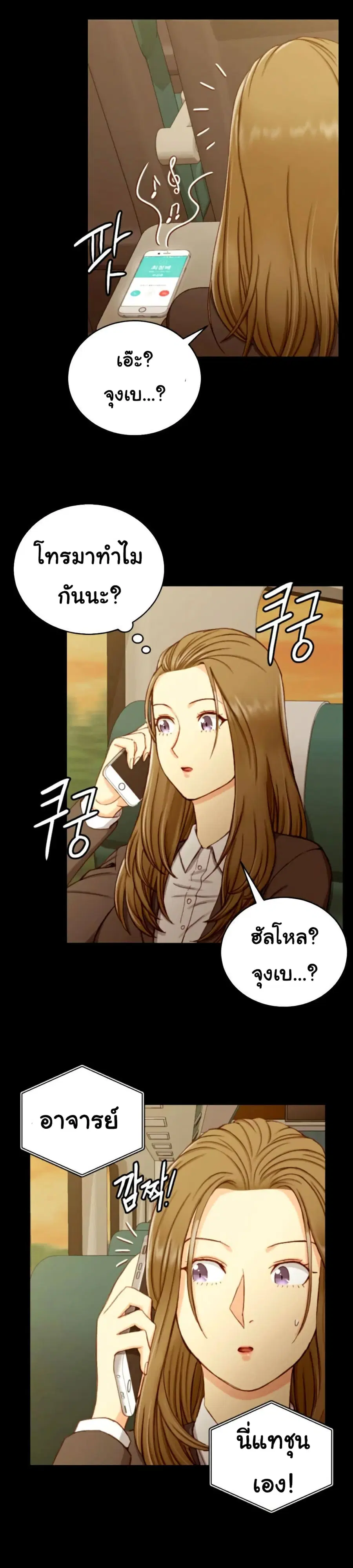 His Place ตอนที่ 90 — page 21 of 31