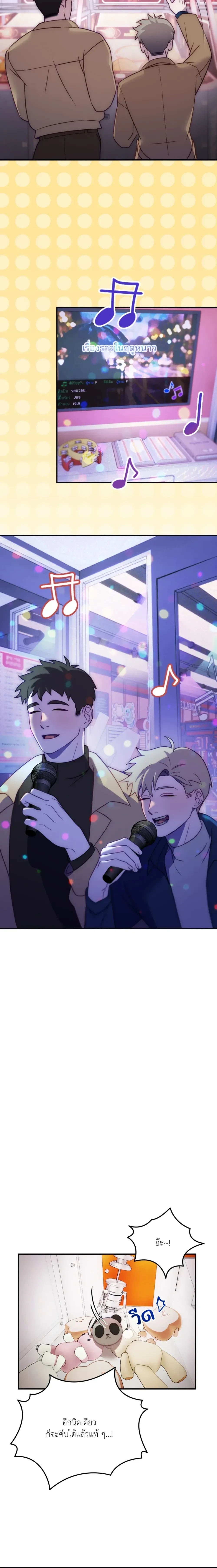 BIG+BIG – บิ๊กบิ๊ก ตอนที่ 2 — page 6 of 17