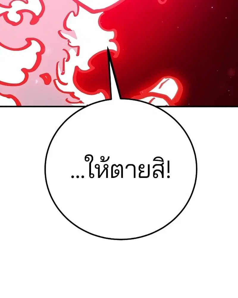 The Player ตอนที่ 168 — page 83 of 171