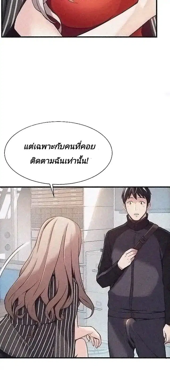Weak Point ตอนที่ 3 — page 50 of 63