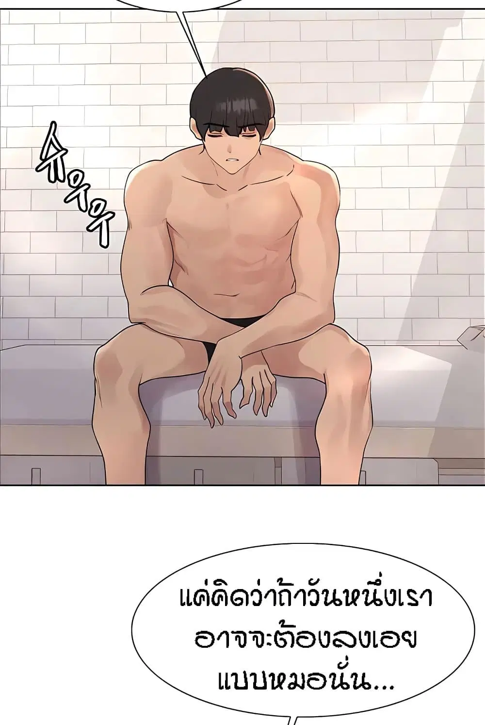 Sex-Stop Watch ตอนที่ 112 — page 19 of 92