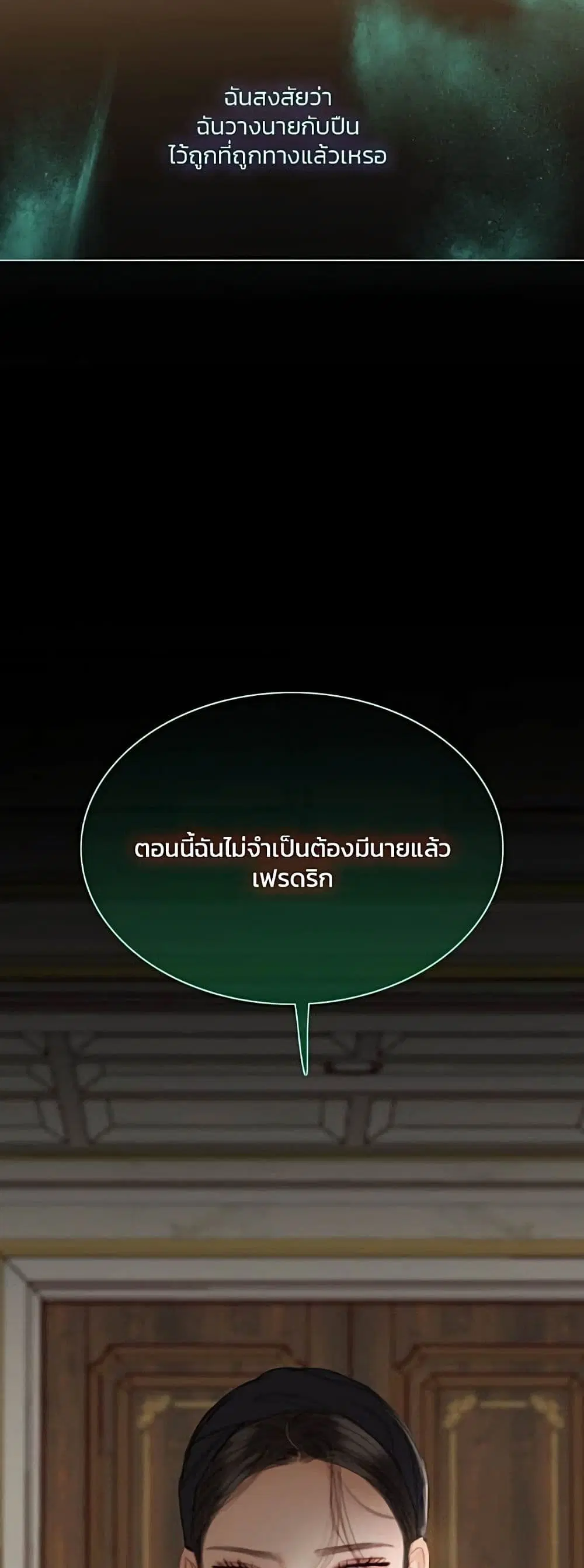 Serena ตอนที่ 51 — page 41 of 62