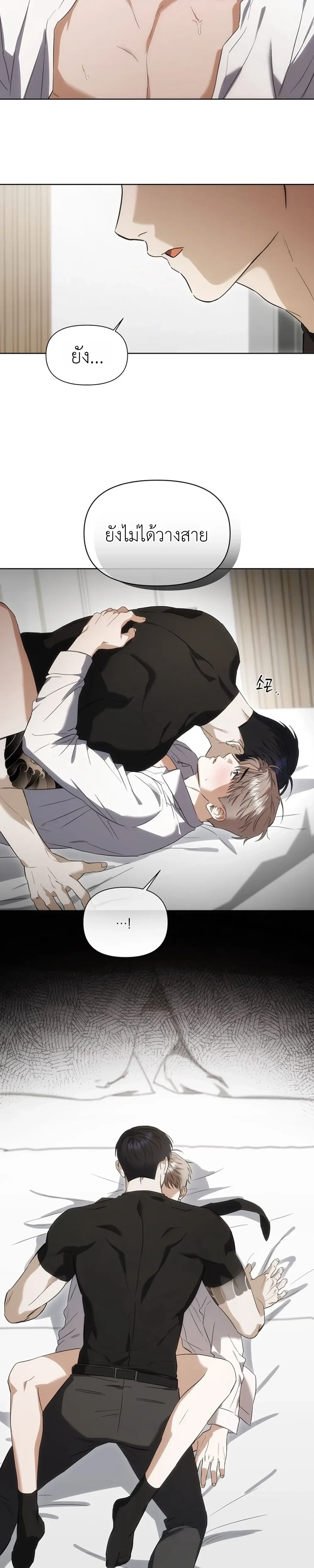 เดิมพันรัก พ่อลูกอ่อน  | 베이비 리스크 ตอนที่ 3 — page 14 of 19