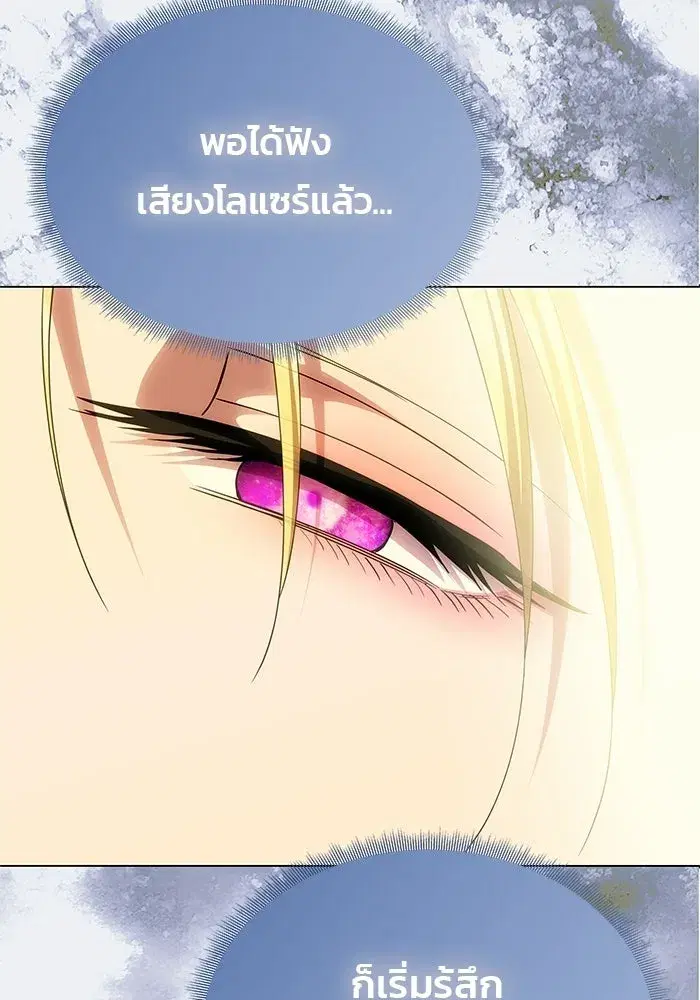 One Husband is Enough – เกมรักจับสามี ตอนที่ 74 — page 140 of 163