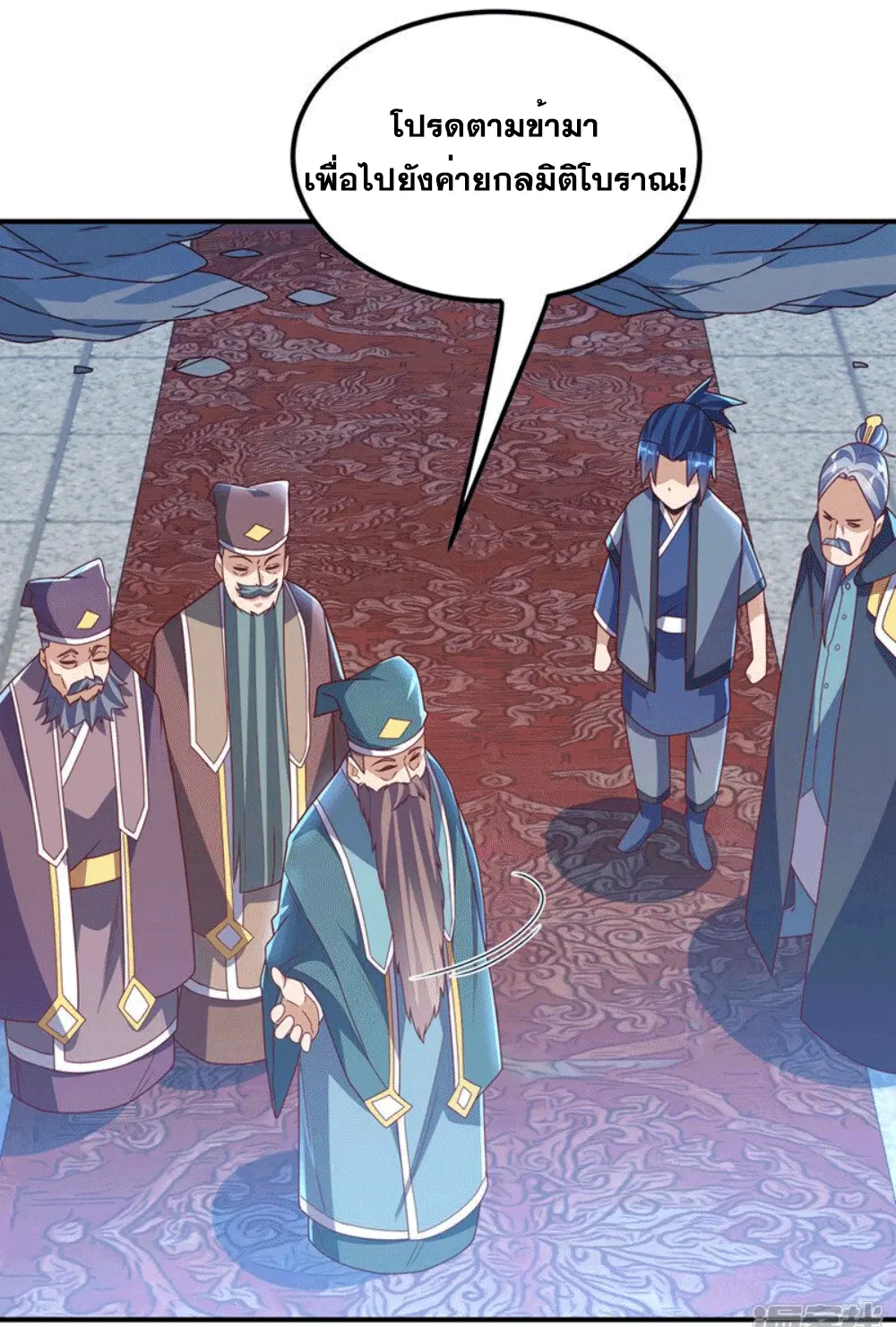 Wu Ni ตอนที่ 254 — page 42 of 57