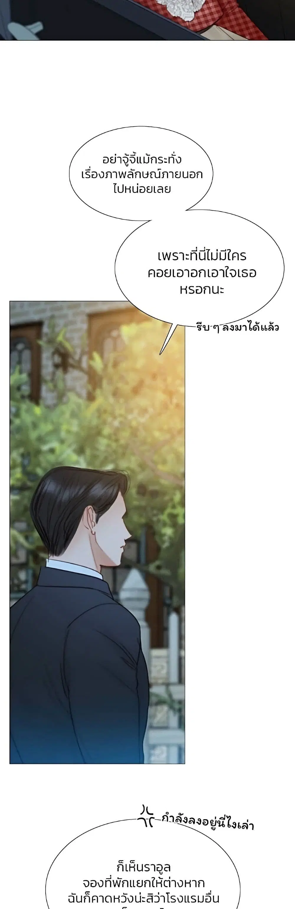 Serena ตอนที่ 27 — page 4 of 62