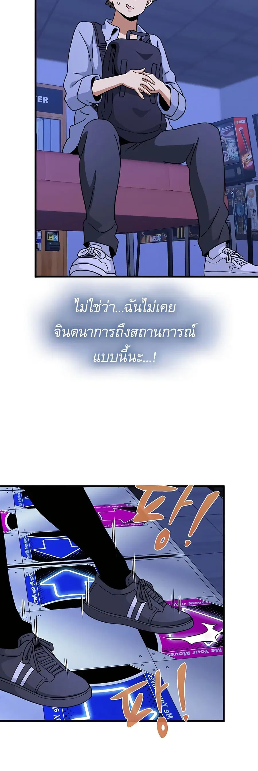 The Turning Point ตอนที่ 67 — page 41 of 60