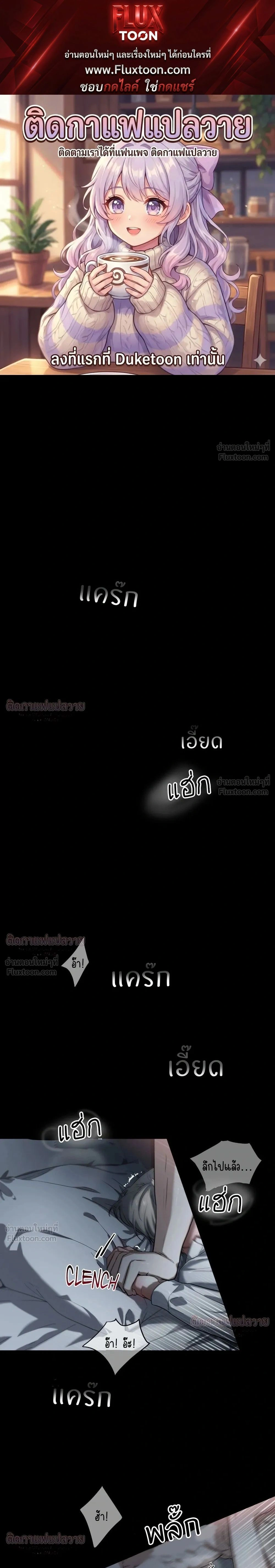 Marked – มาร์คต์ ตอนที่ 6 — page 1 of 24