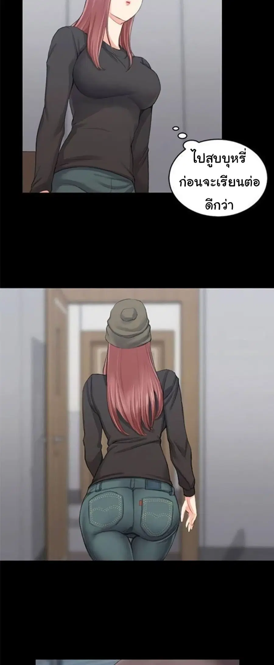 His Place ตอนที่ 20 — page 37 of 52