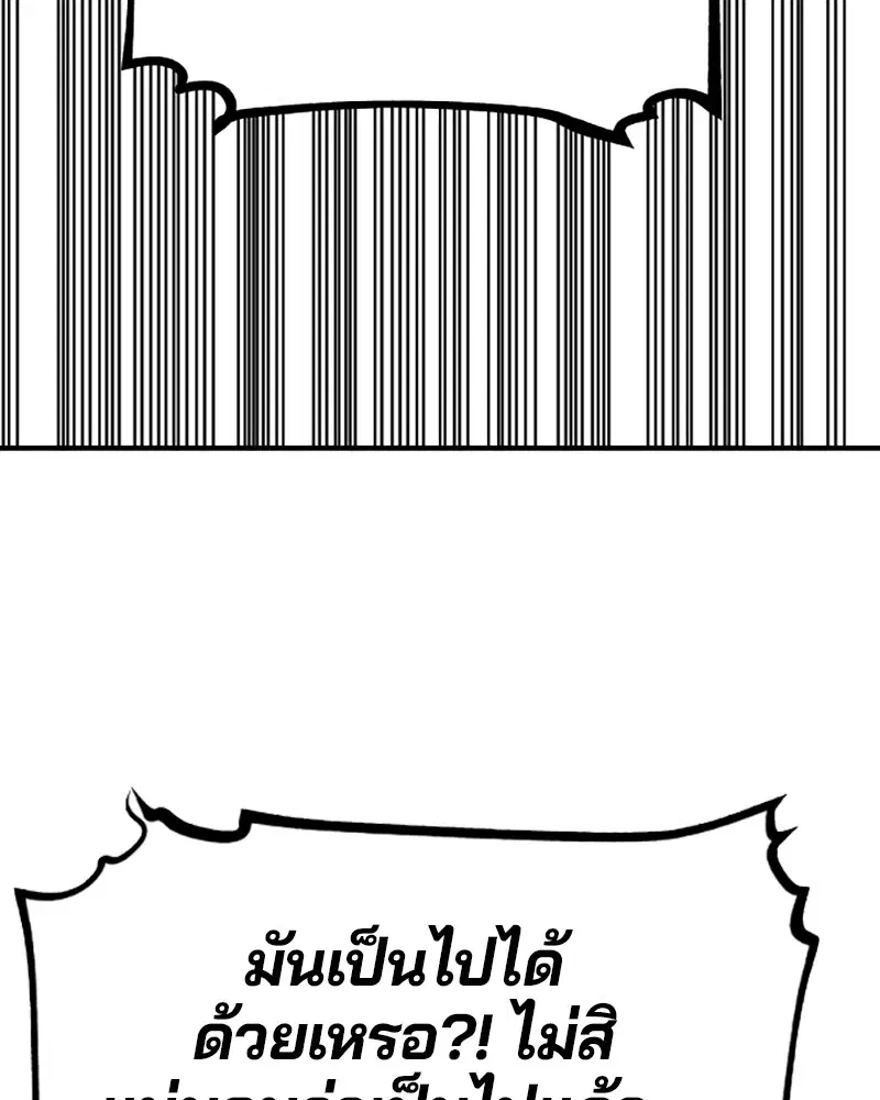 The Player ตอนที่ 138 — page 124 of 168