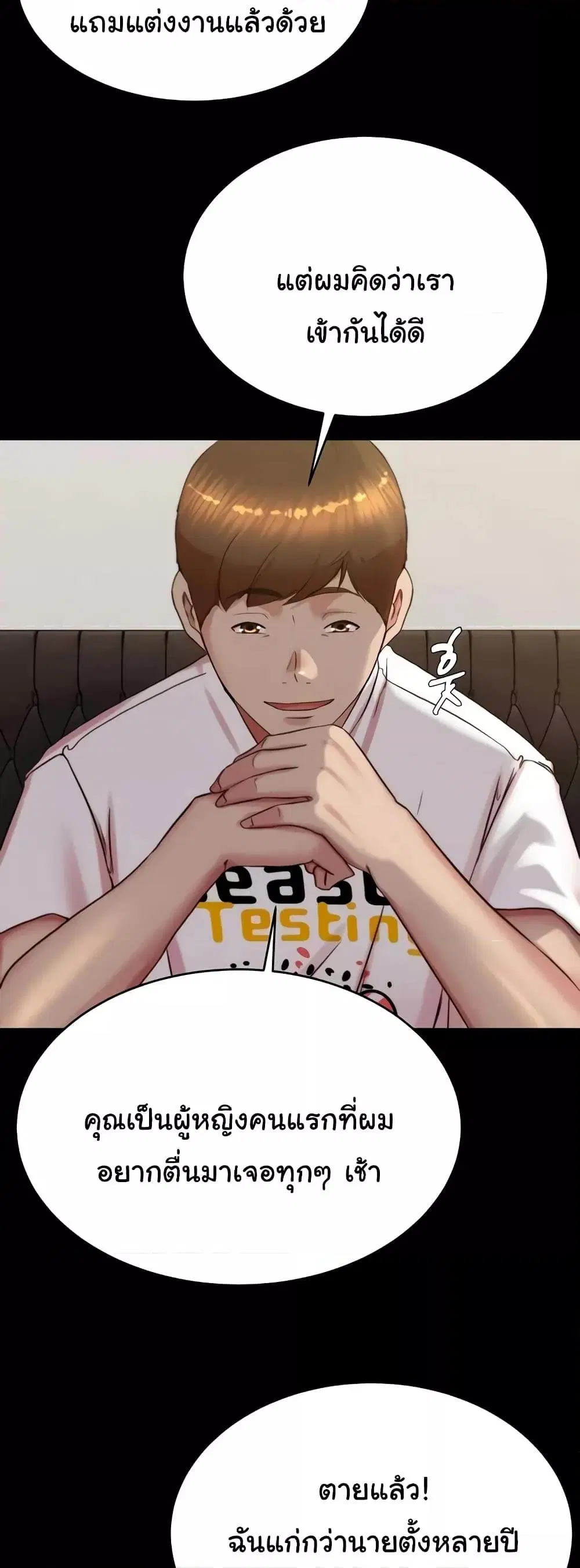 Panty Note ตอนที่ 190 — page 44 of 52