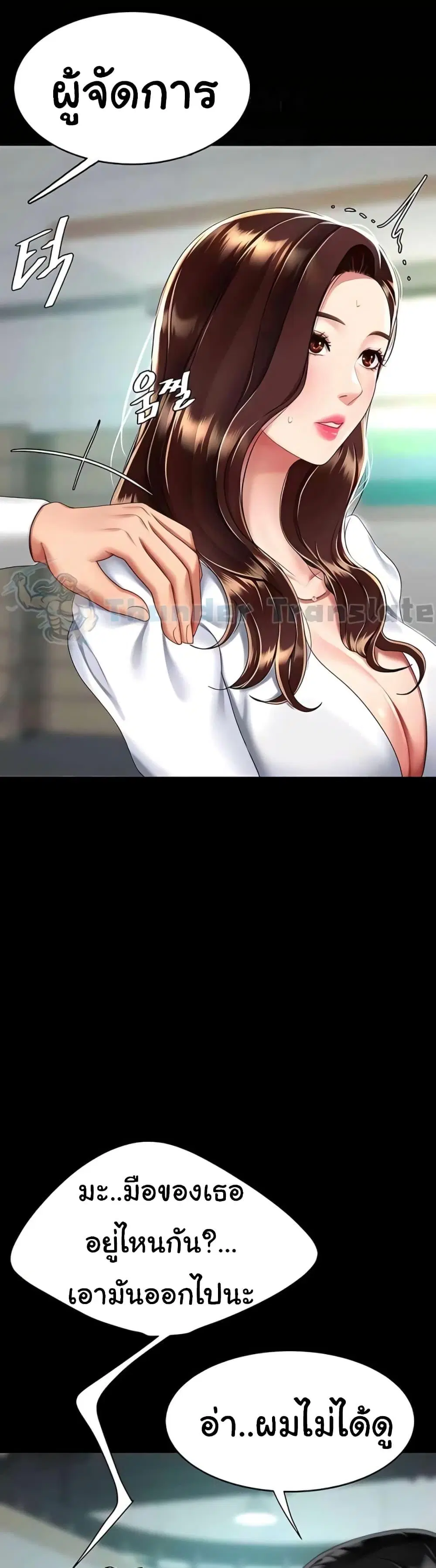 Go Ahead Mom ตอนที่ 42 — page 48 of 52