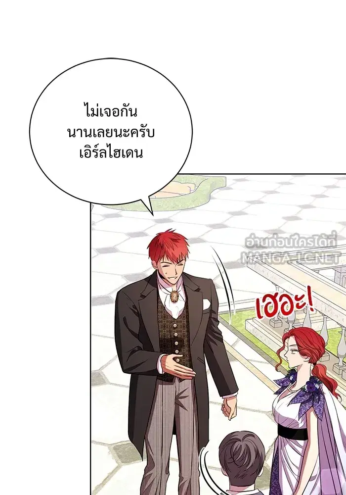 To My Husband’s Mistress ตอนที่ 16 — page 42 of 117