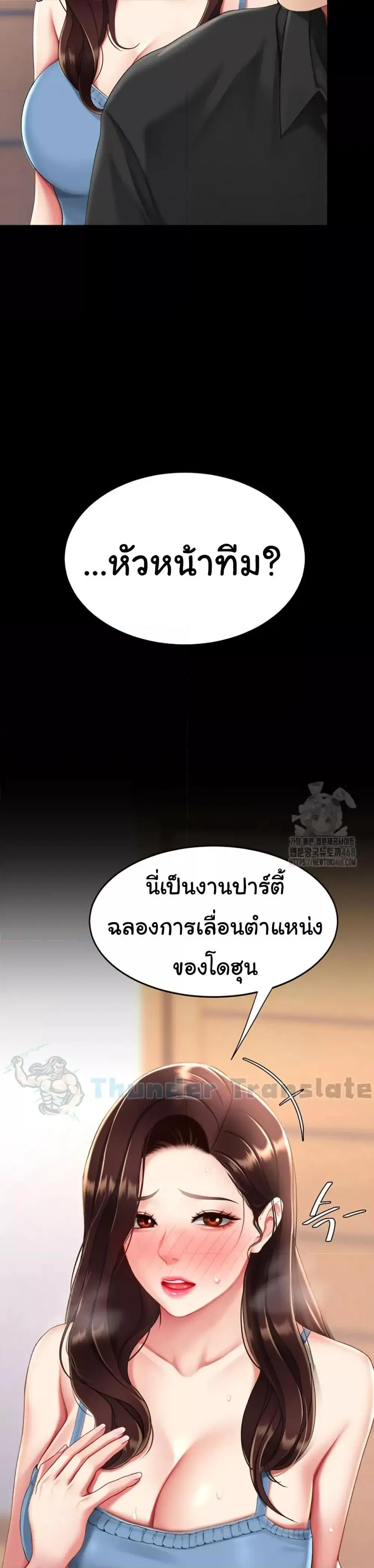 Go Ahead Mom ตอนที่ 96 — page 36 of 60