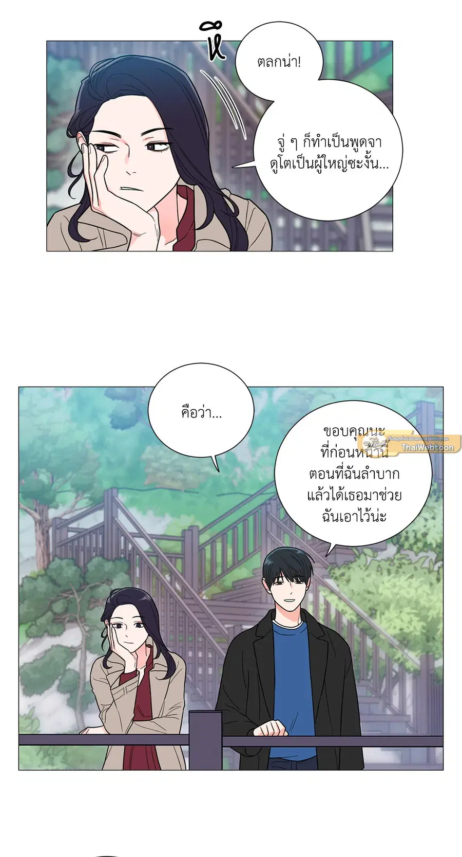 Sadistic Beauty ตอนที่ 115 — page 17 of 42
