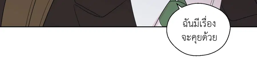 A Man of Virtue ตอนที่ 37 — page 36 of 53