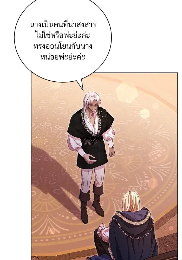 To My Husband’s Mistress ตอนที่ 7 — page 52 of 114