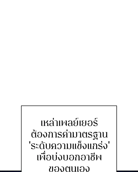The Player ตอนที่ 51 — page 28 of 138