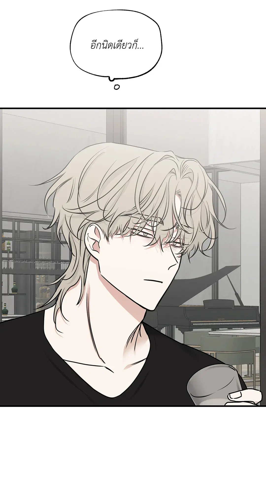 Low Tide in Twilight ตอนที่ 98 — page 35 of 75