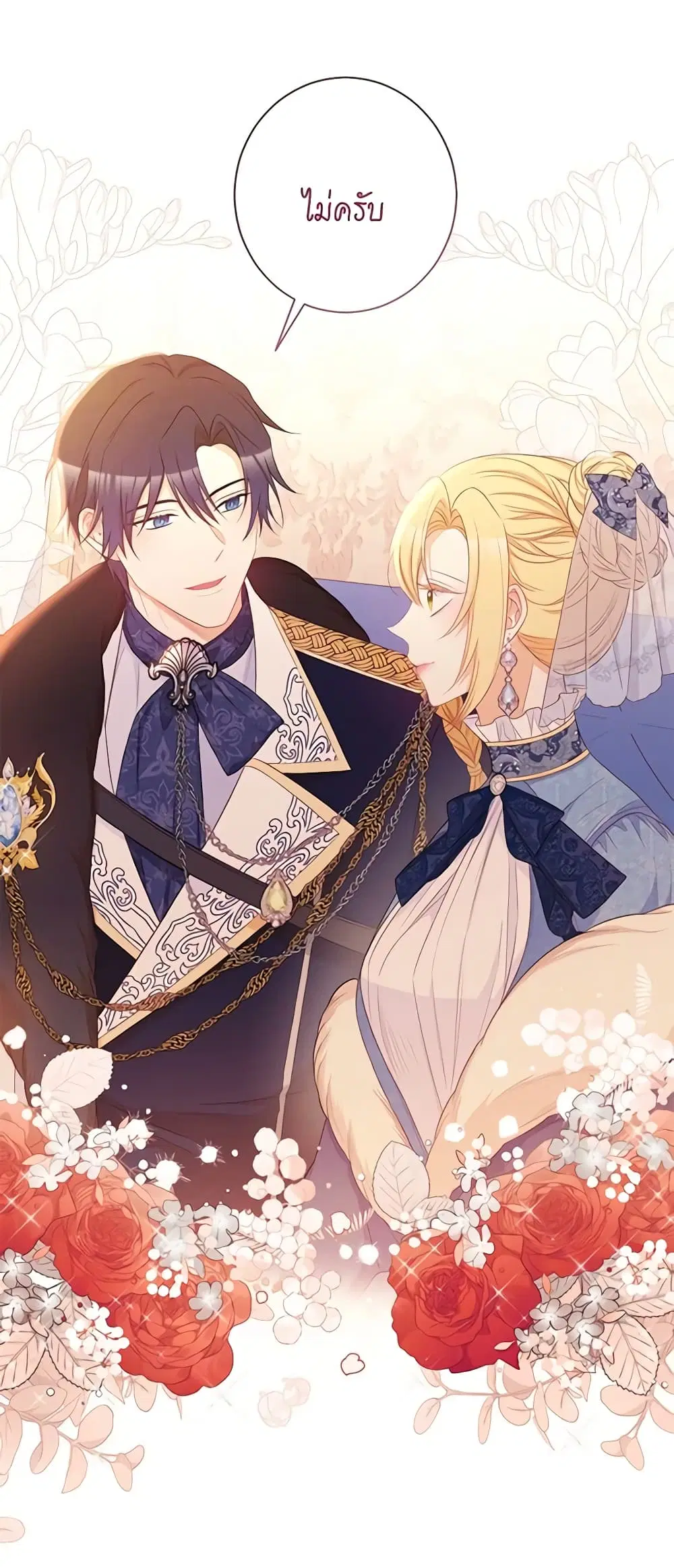 The Villainess Turns the Hourglass ตอนที่ 80 — page 39 of 55