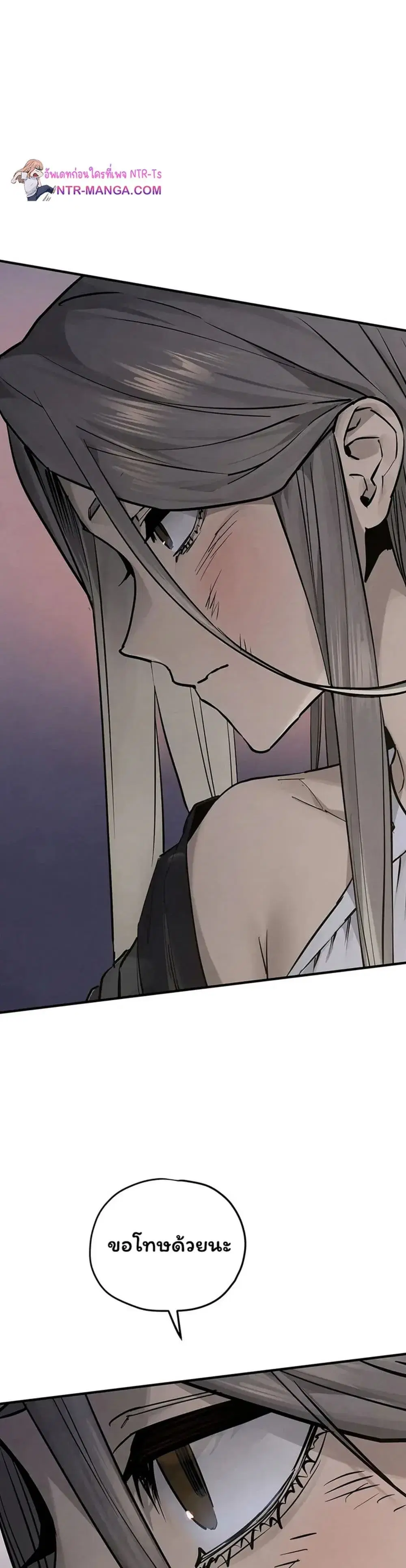 Moby Dick ตอนที่ 102 — page 18 of 80