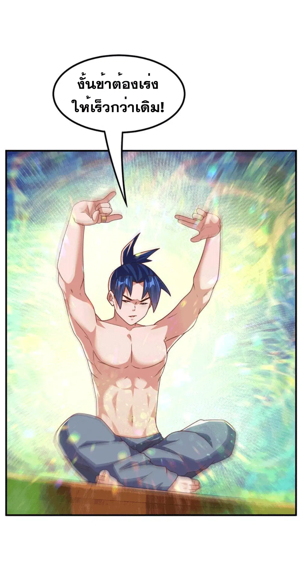 Wu Ni ตอนที่ 253 — page 12 of 44