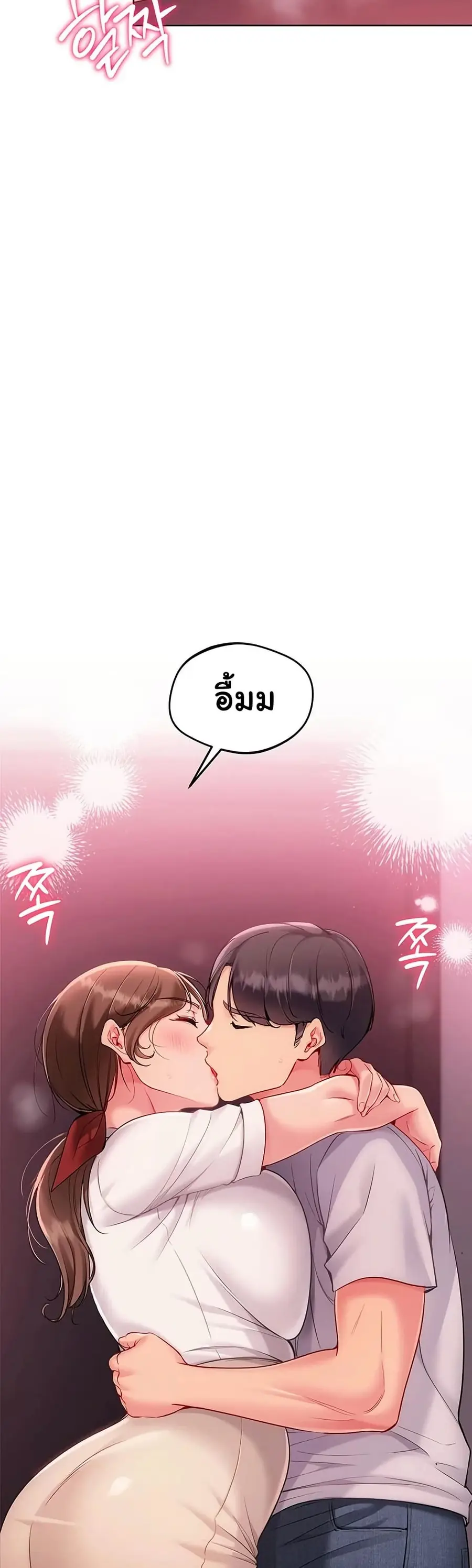 Set Up ตอนที่ 86 — page 7 of 51